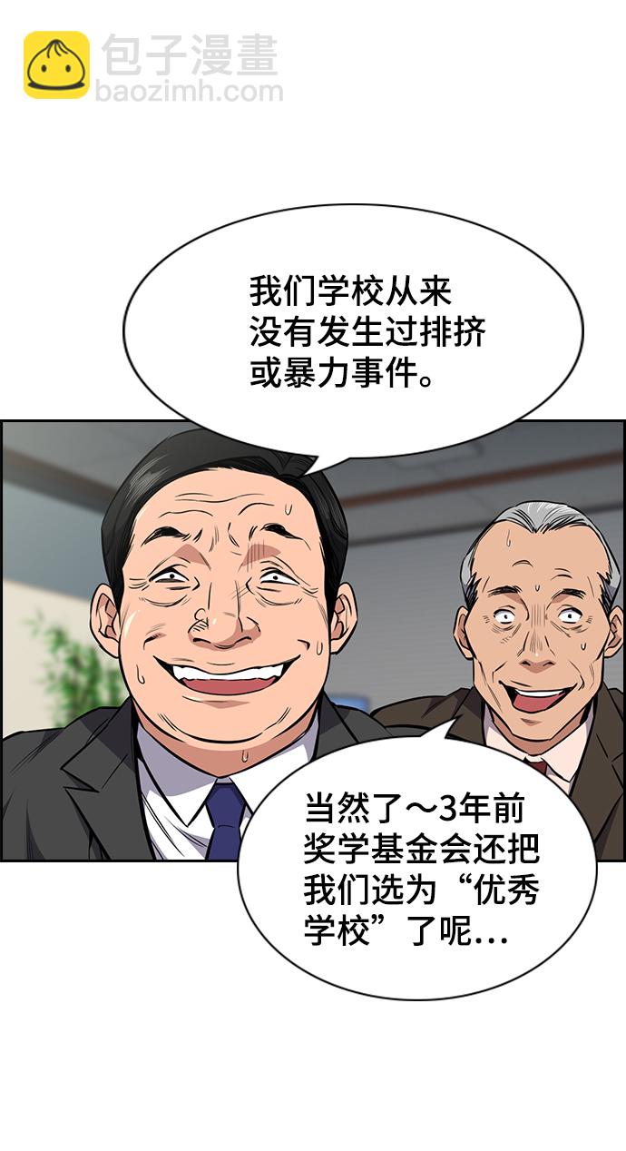 第2话3