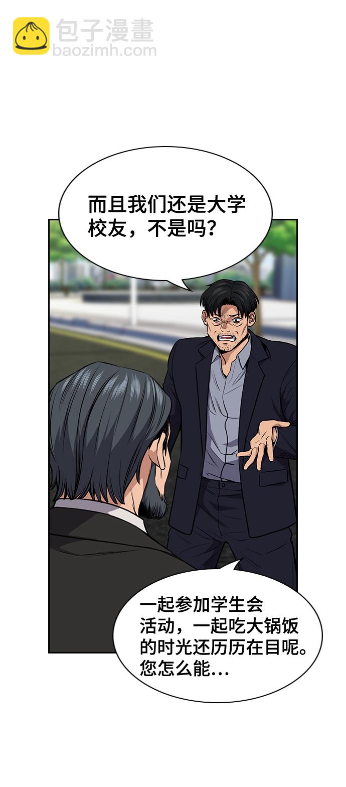 第6话74