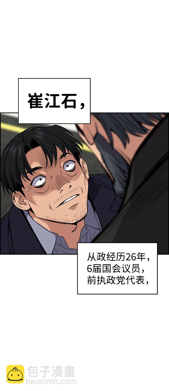 第6话81