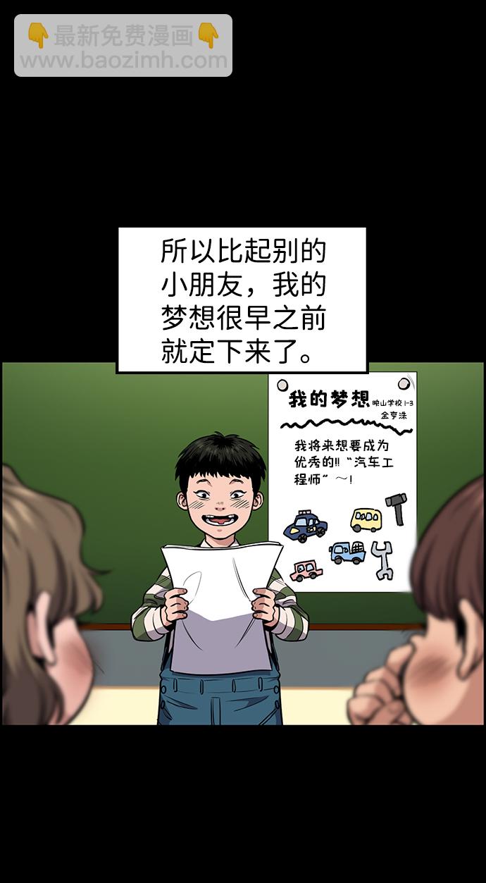 第8话3