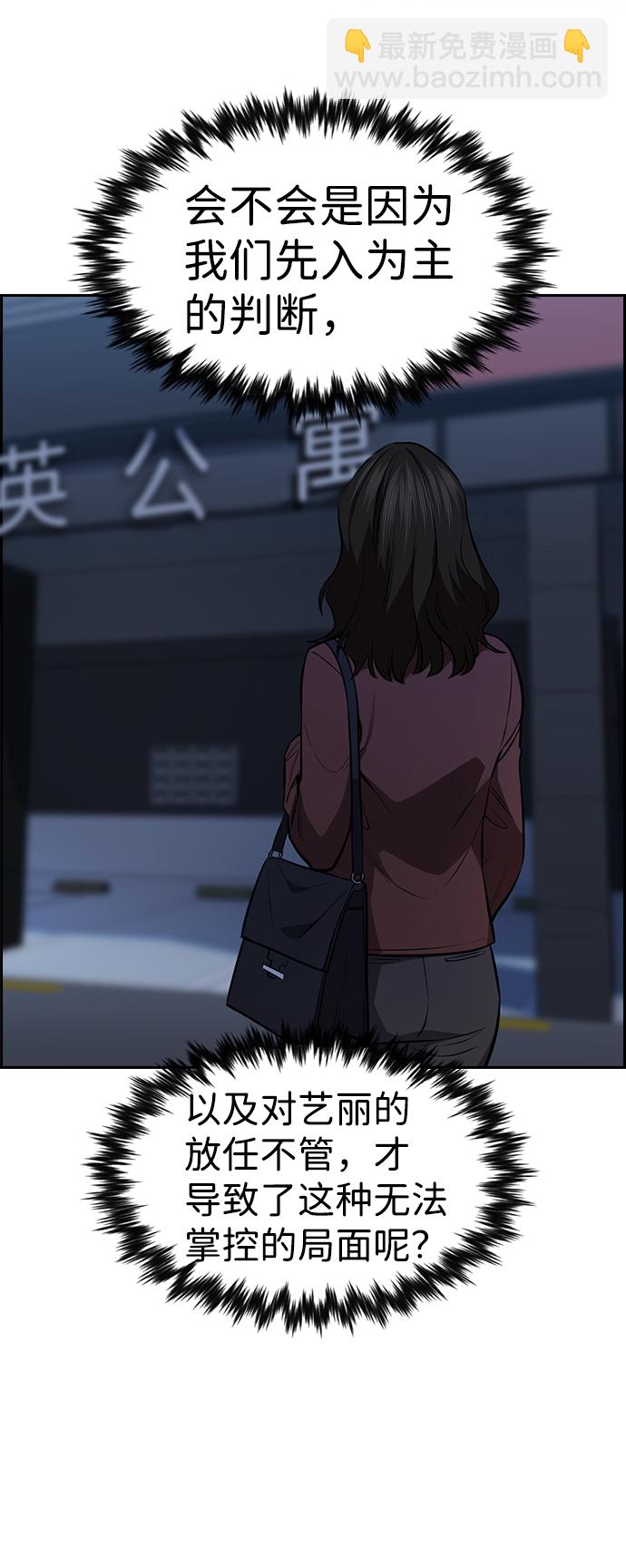 第19话62