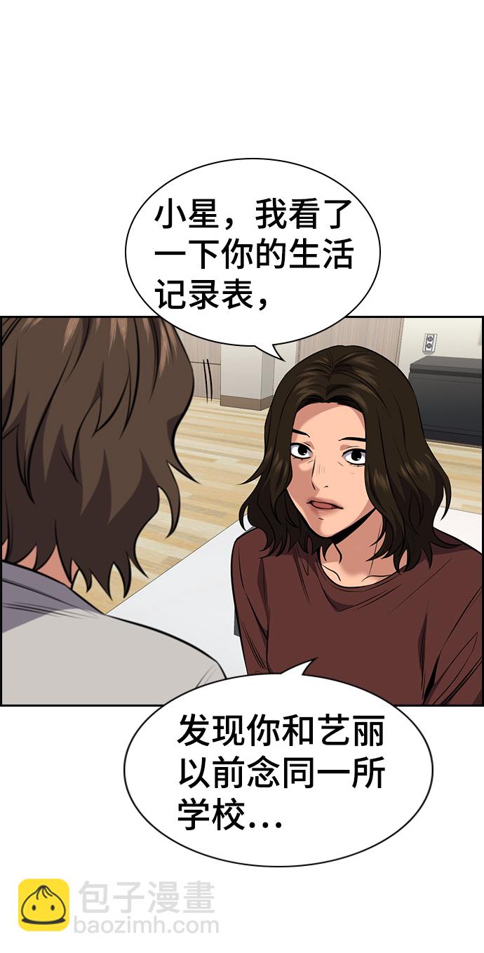 第20话74