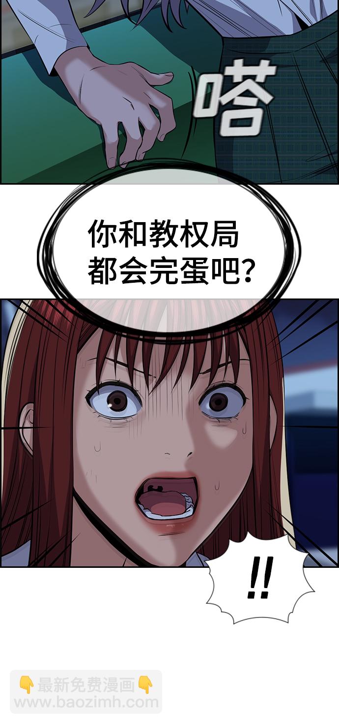 第21话11
