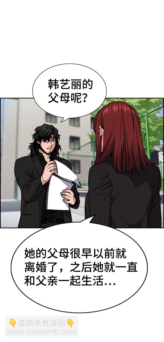 第23话3