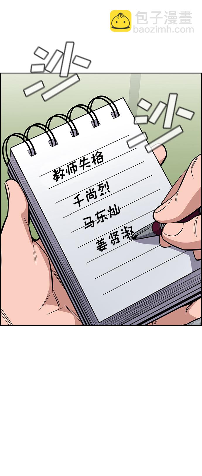 第23话39