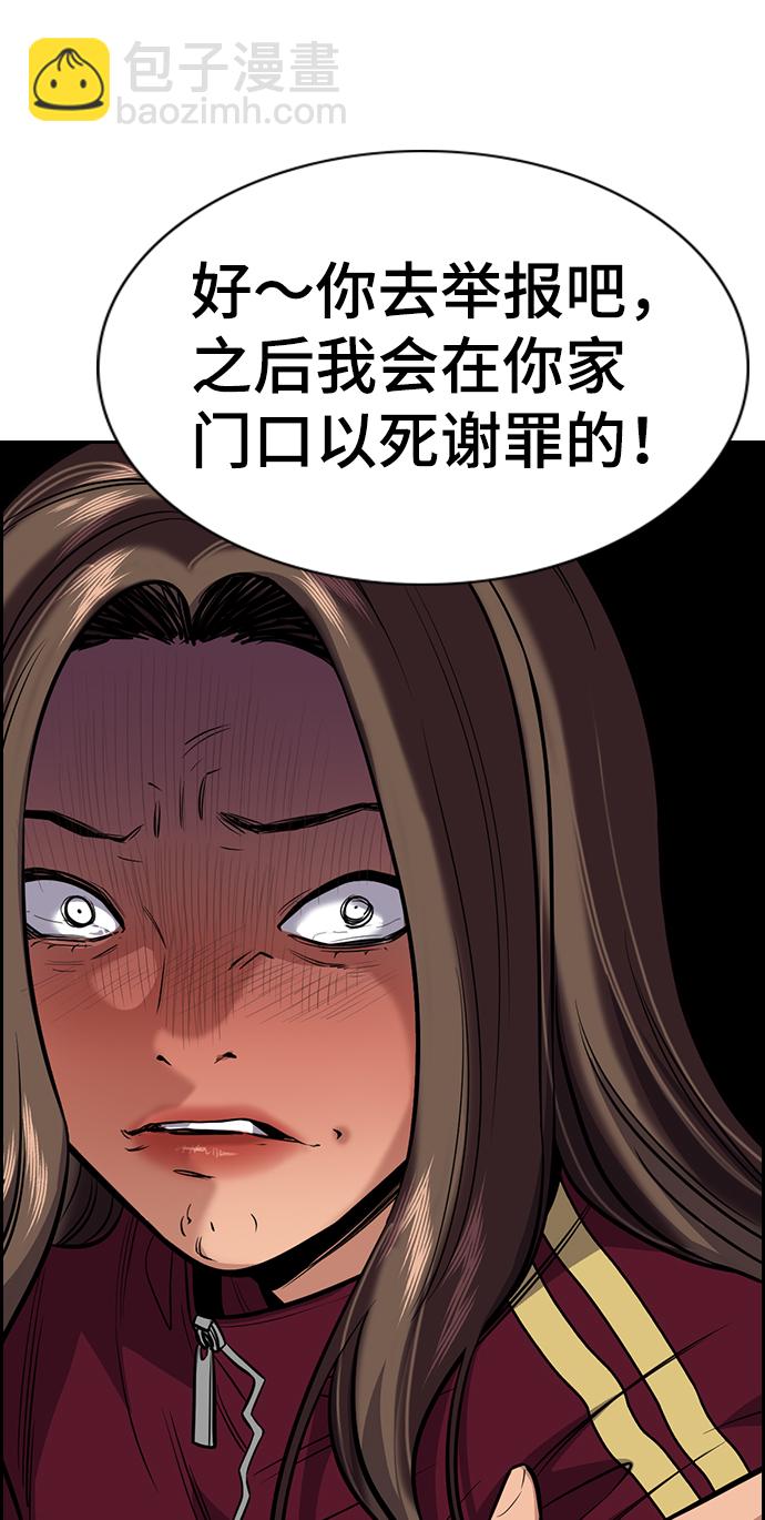 第23话54