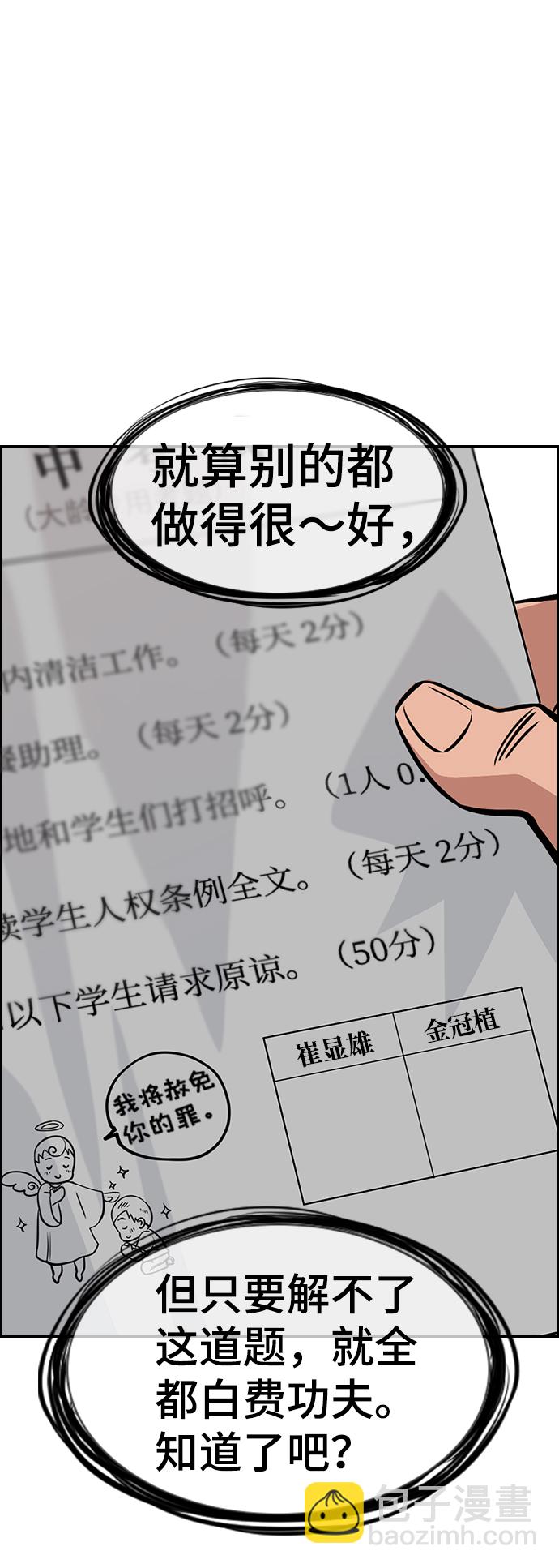 第25话21