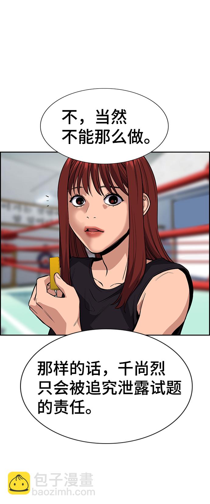 第25话3