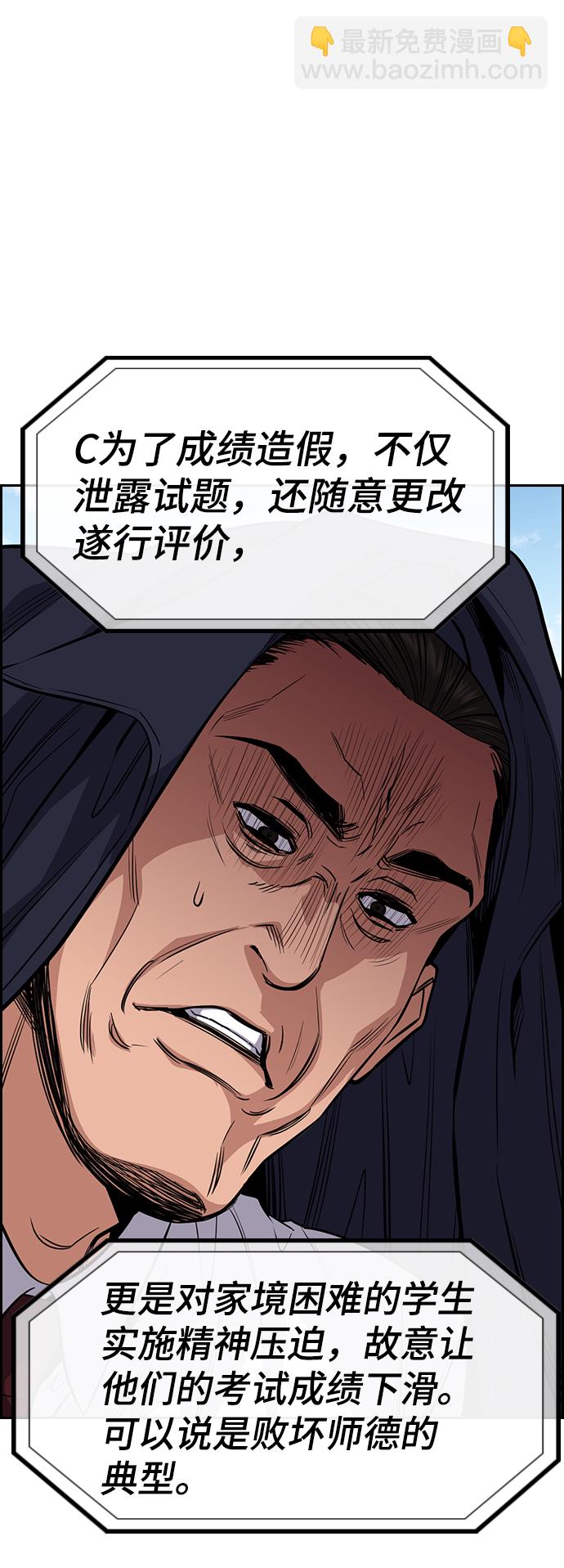 第27话78