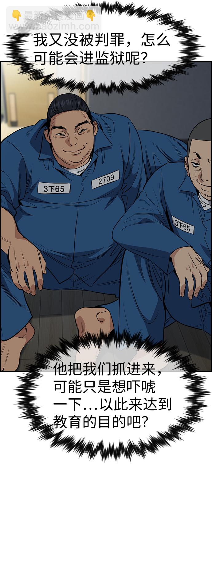 第31话38