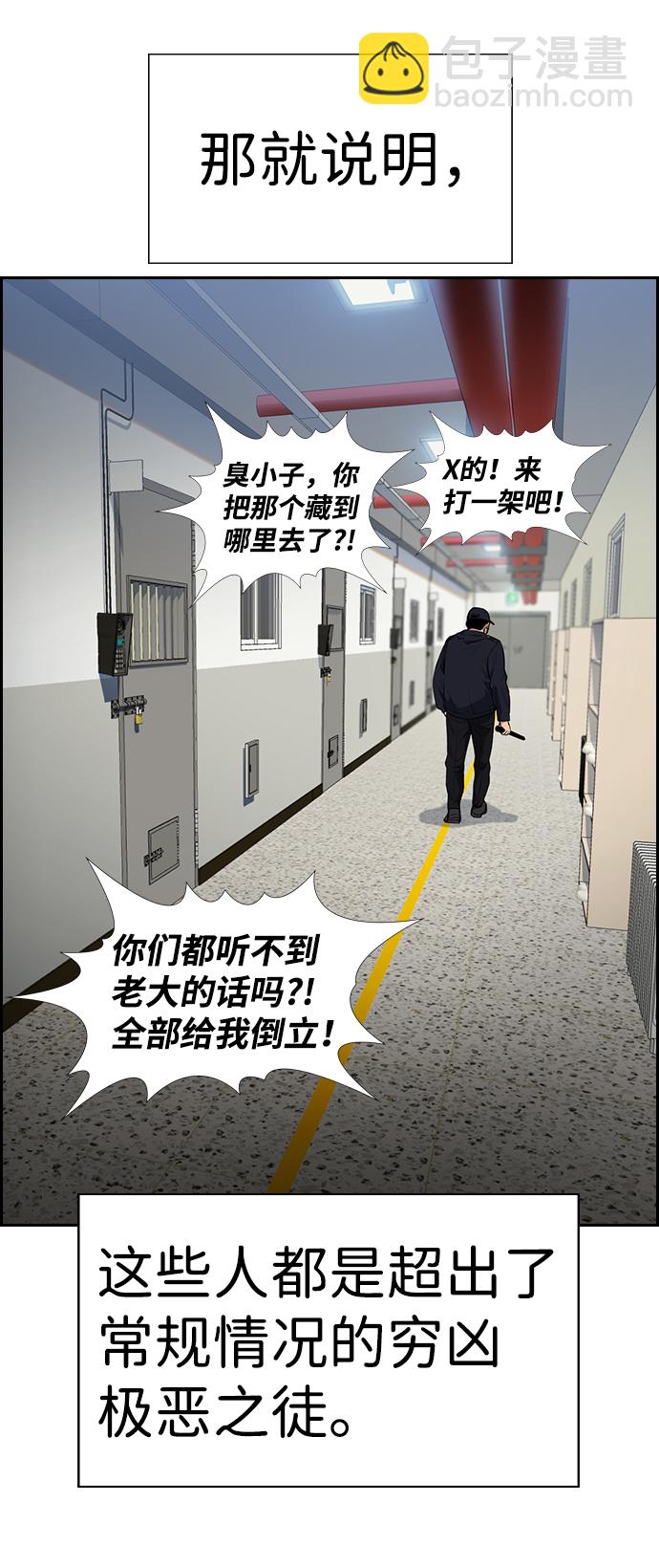 第32话54