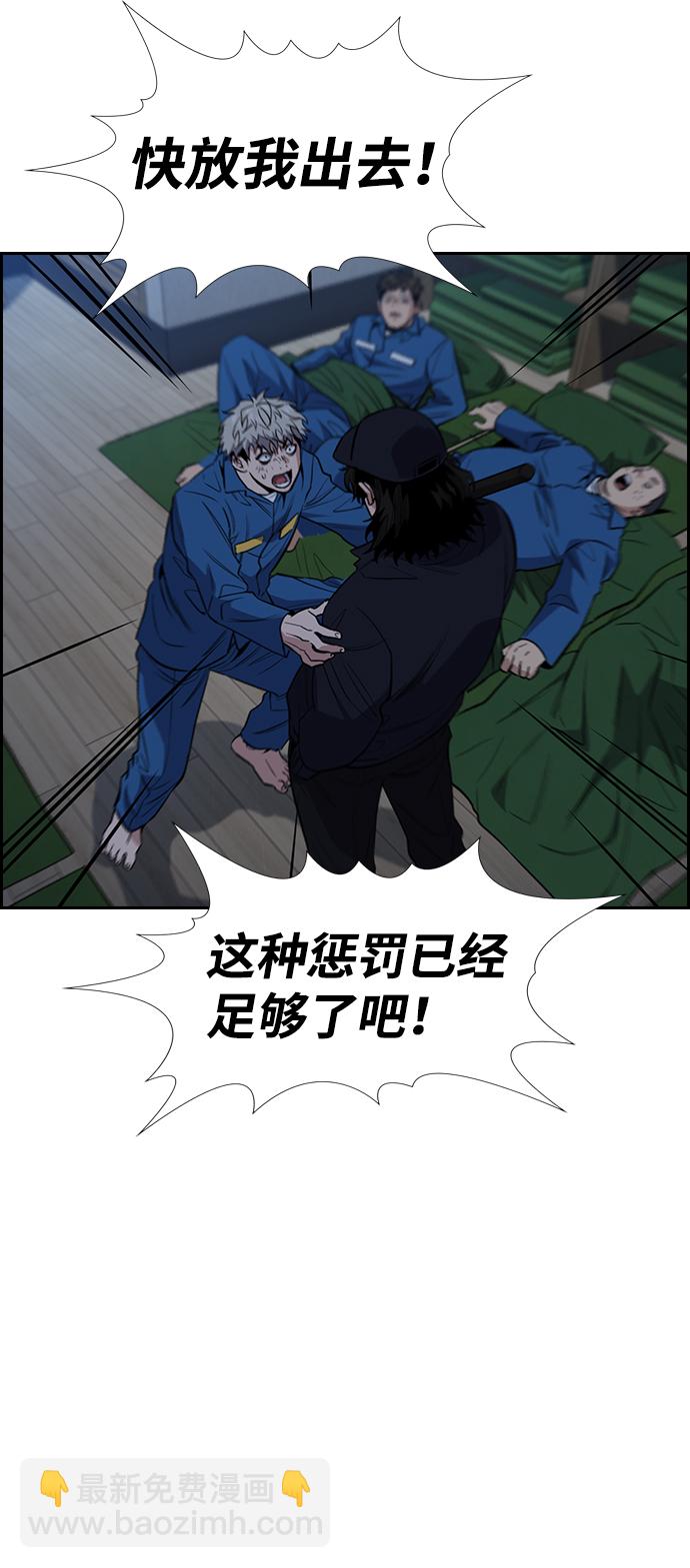 第33话3