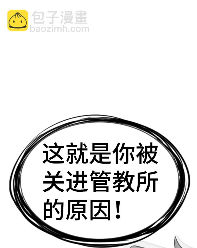 第33话76