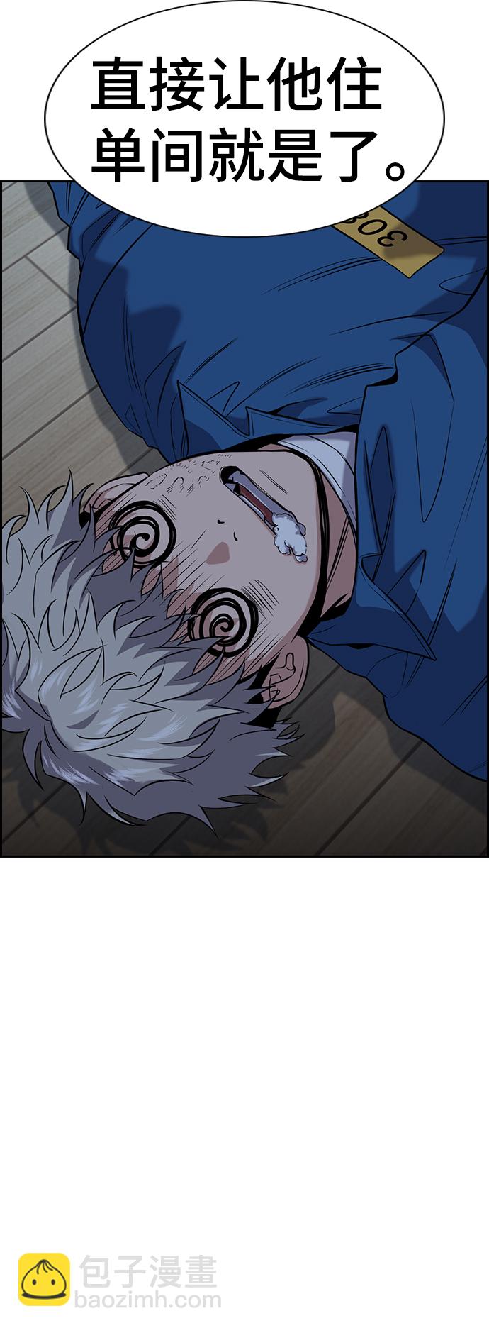 第33话8