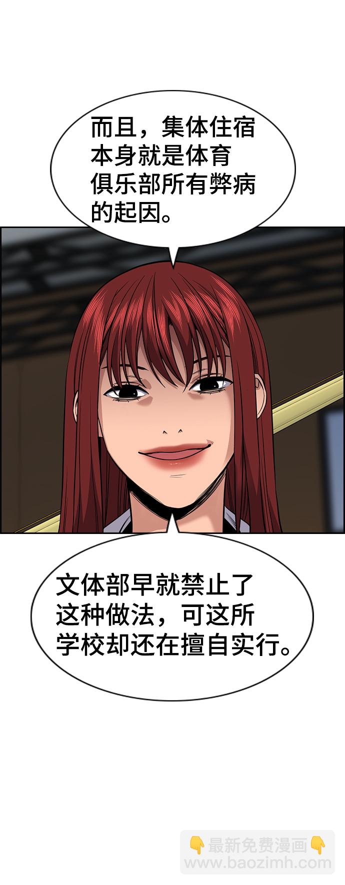 第38话31