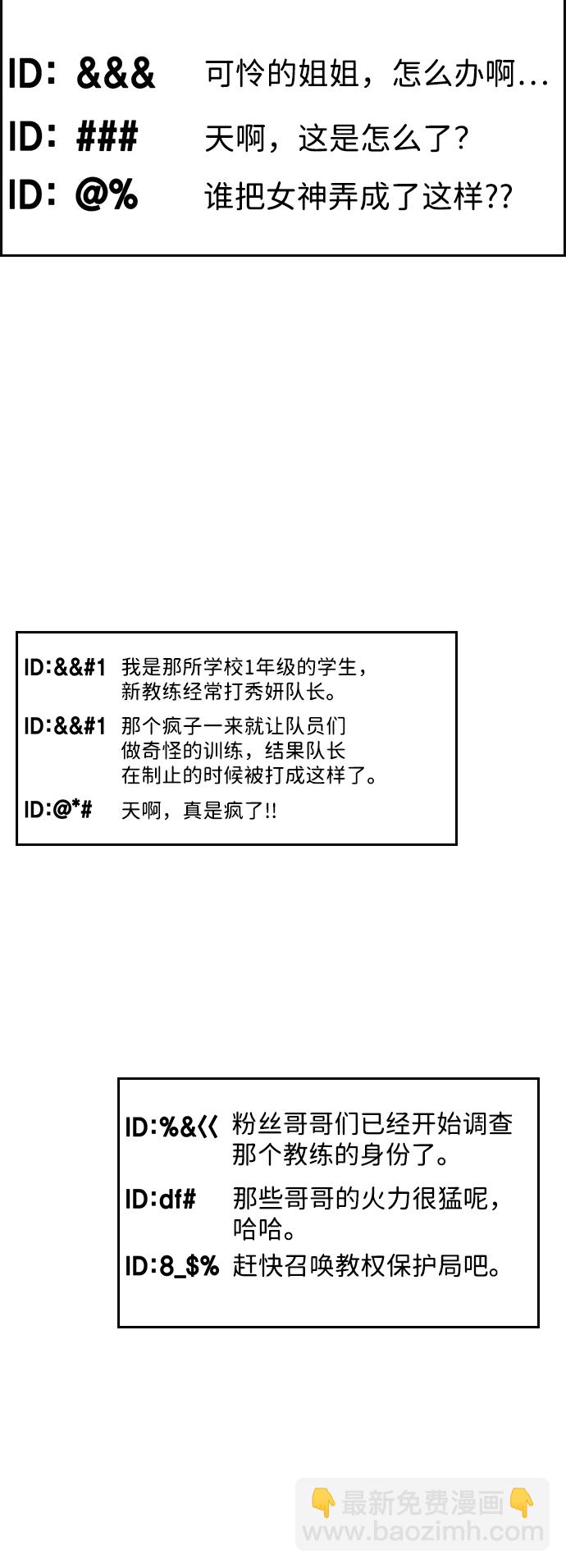 第38话56