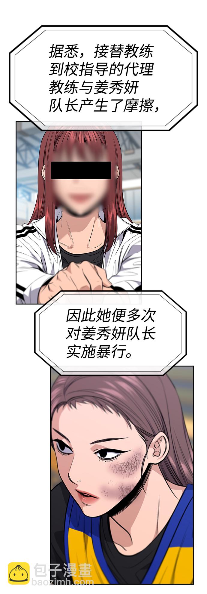 第38话62