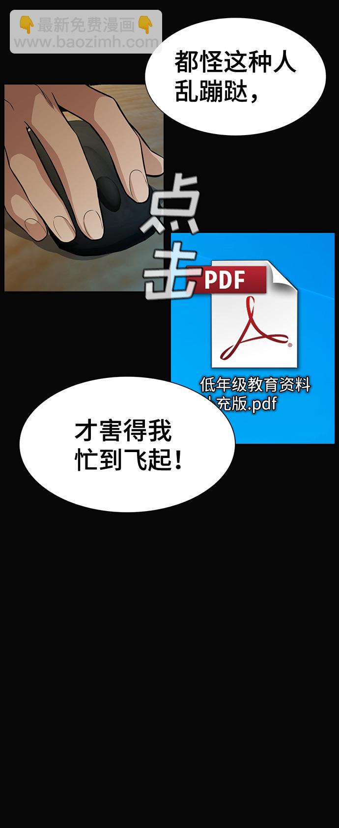 第41话58