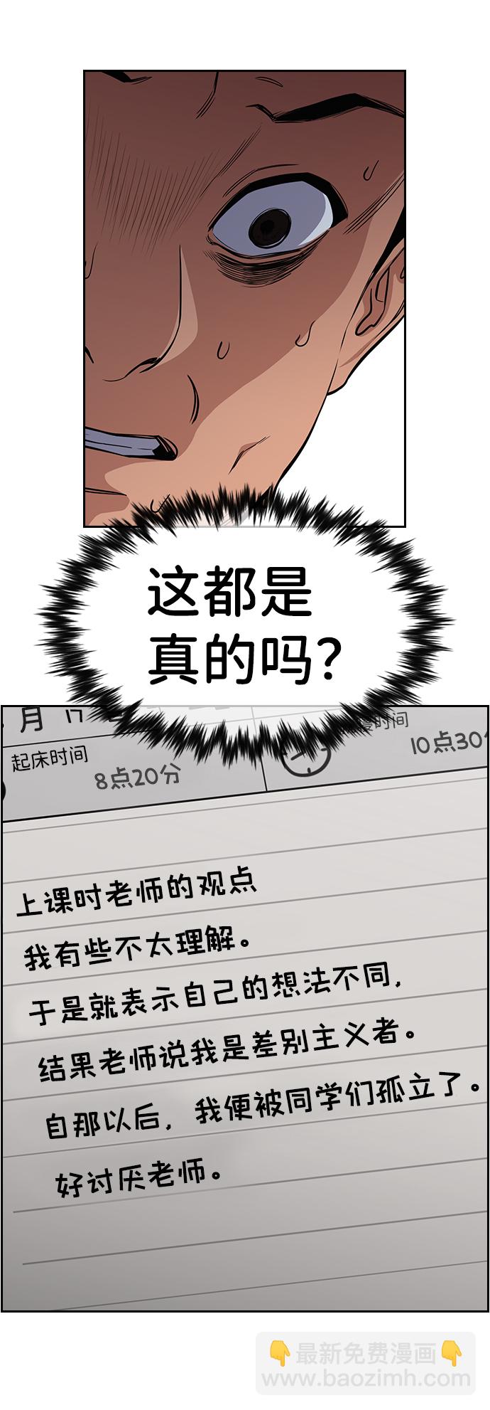 第42话6