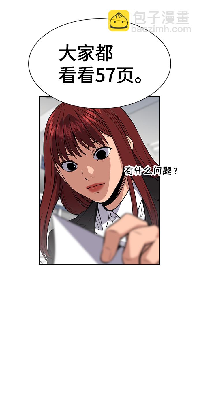 第43话44