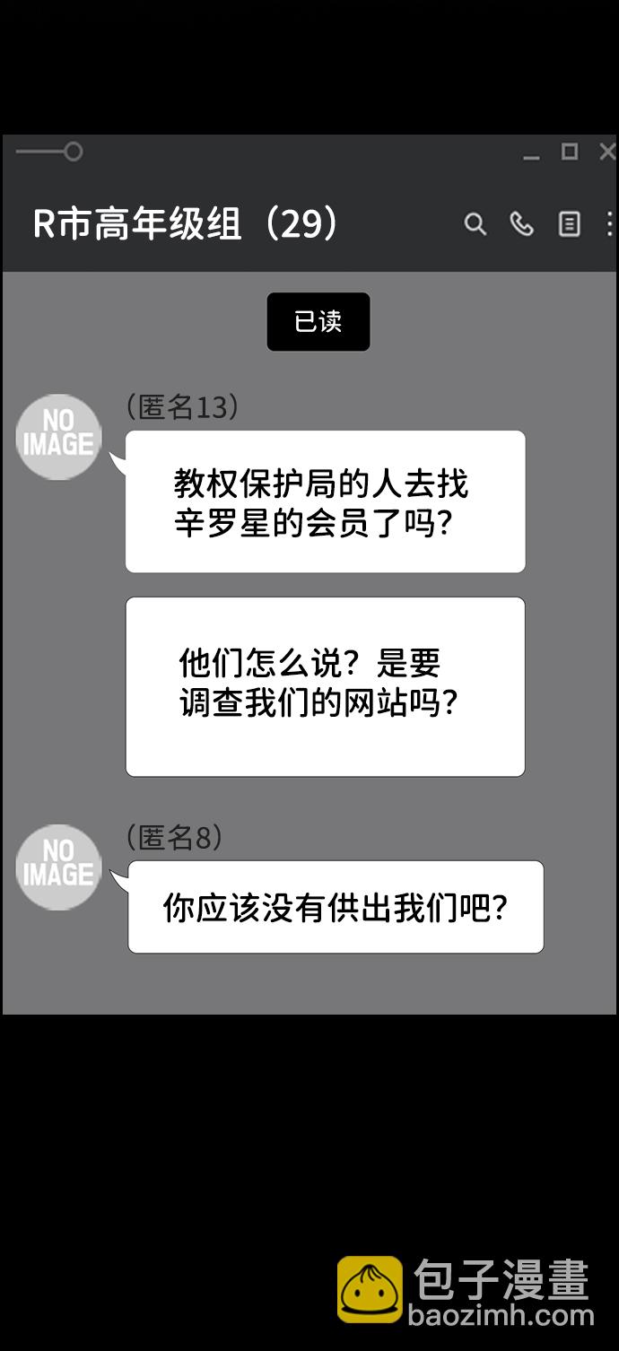 第44话4