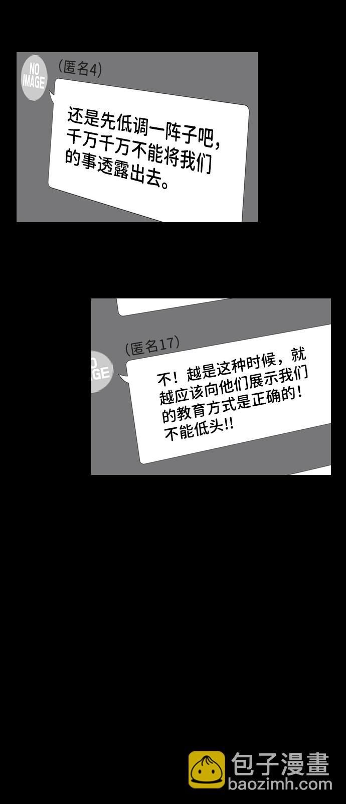第44话5