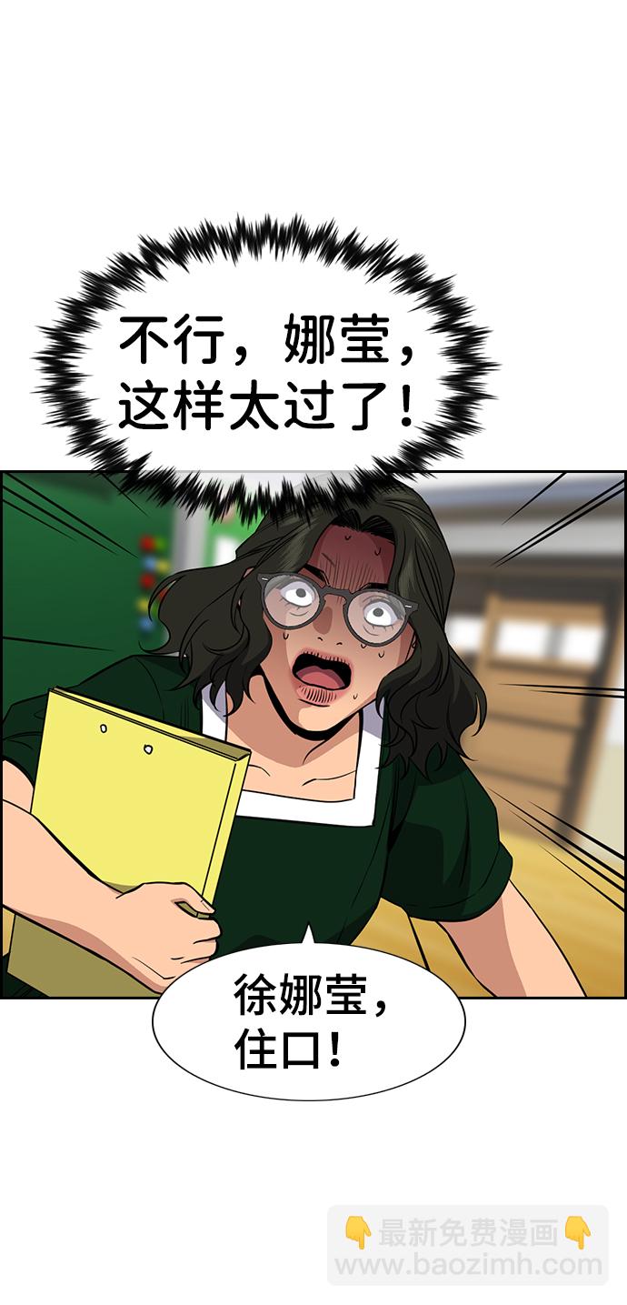 第44话54