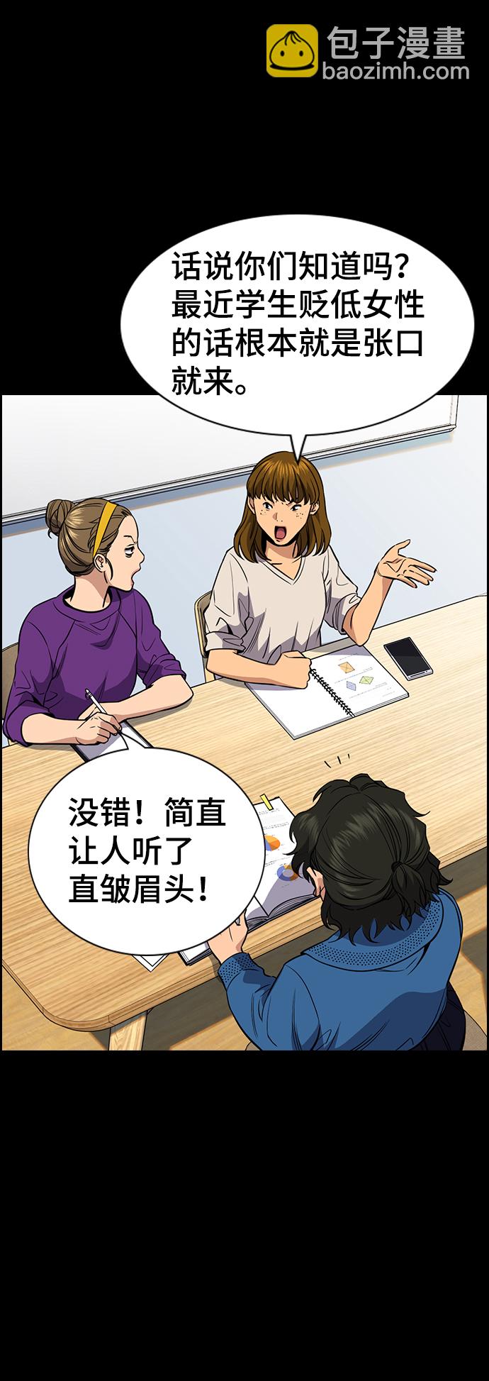 第45话8