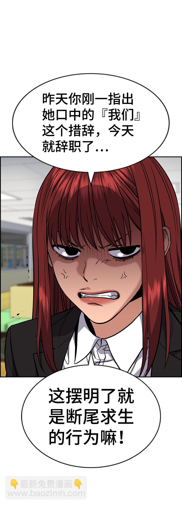 第45话85