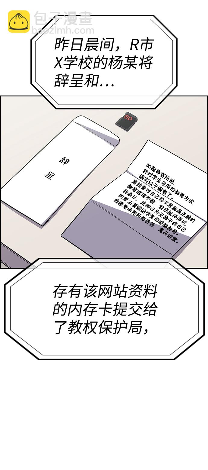 第46话2