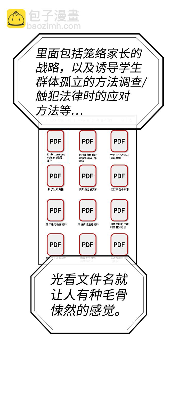 第46话3