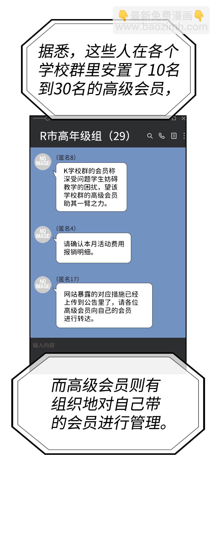第46话4