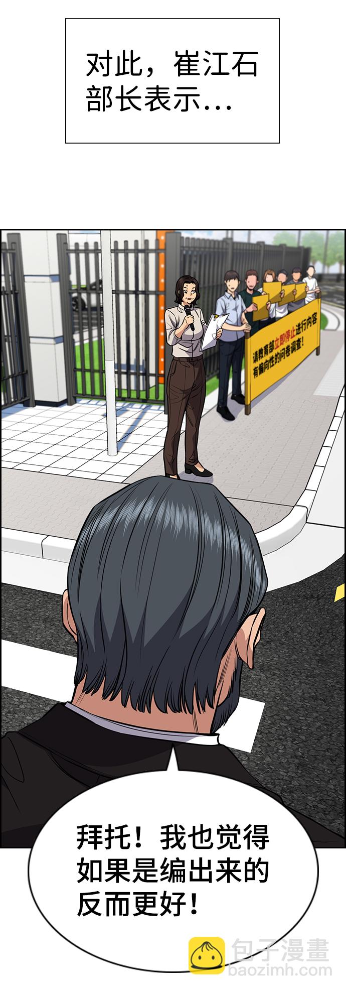 第46话54