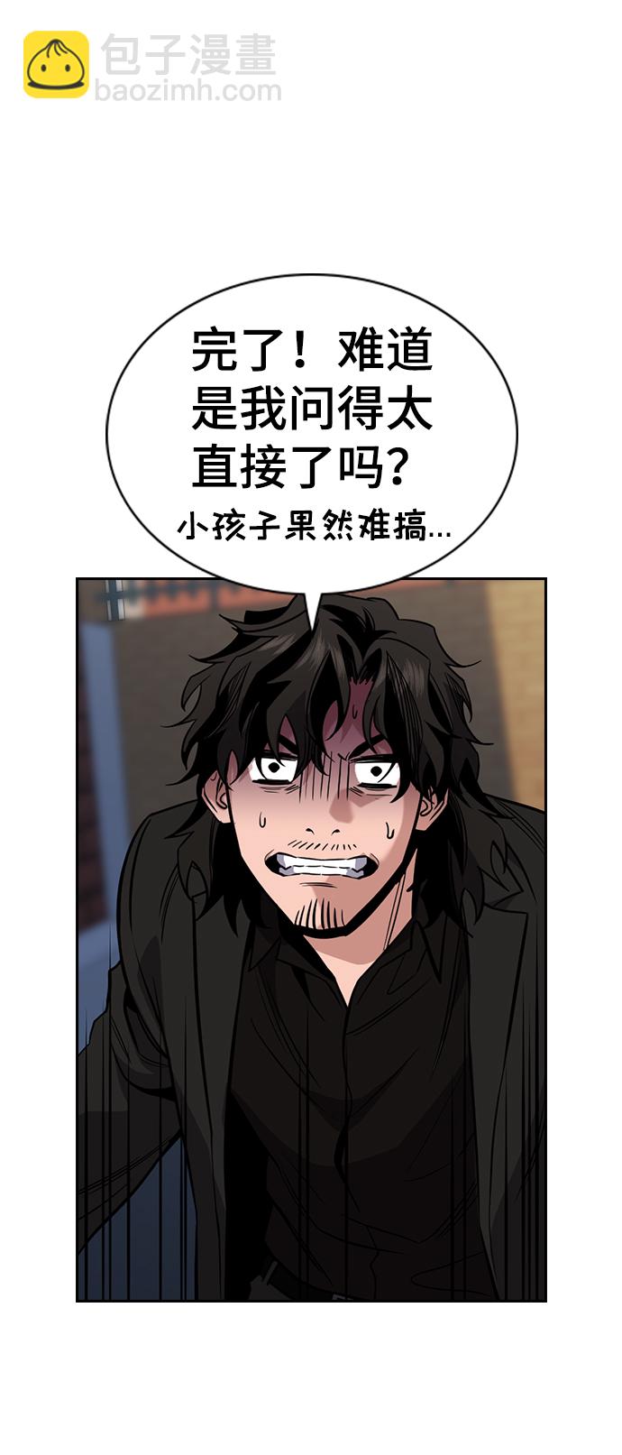 第47话10