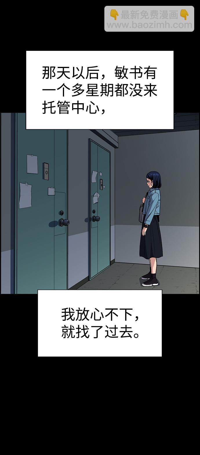 第47话38