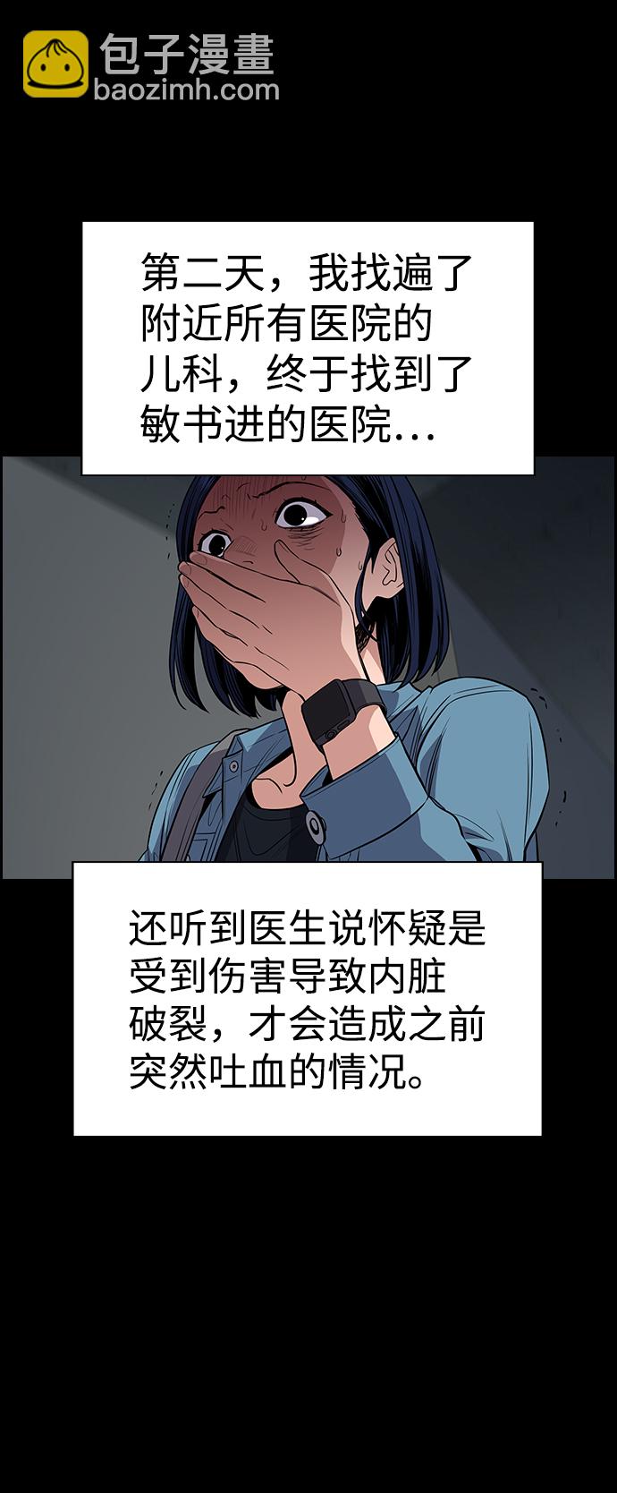 第47话44