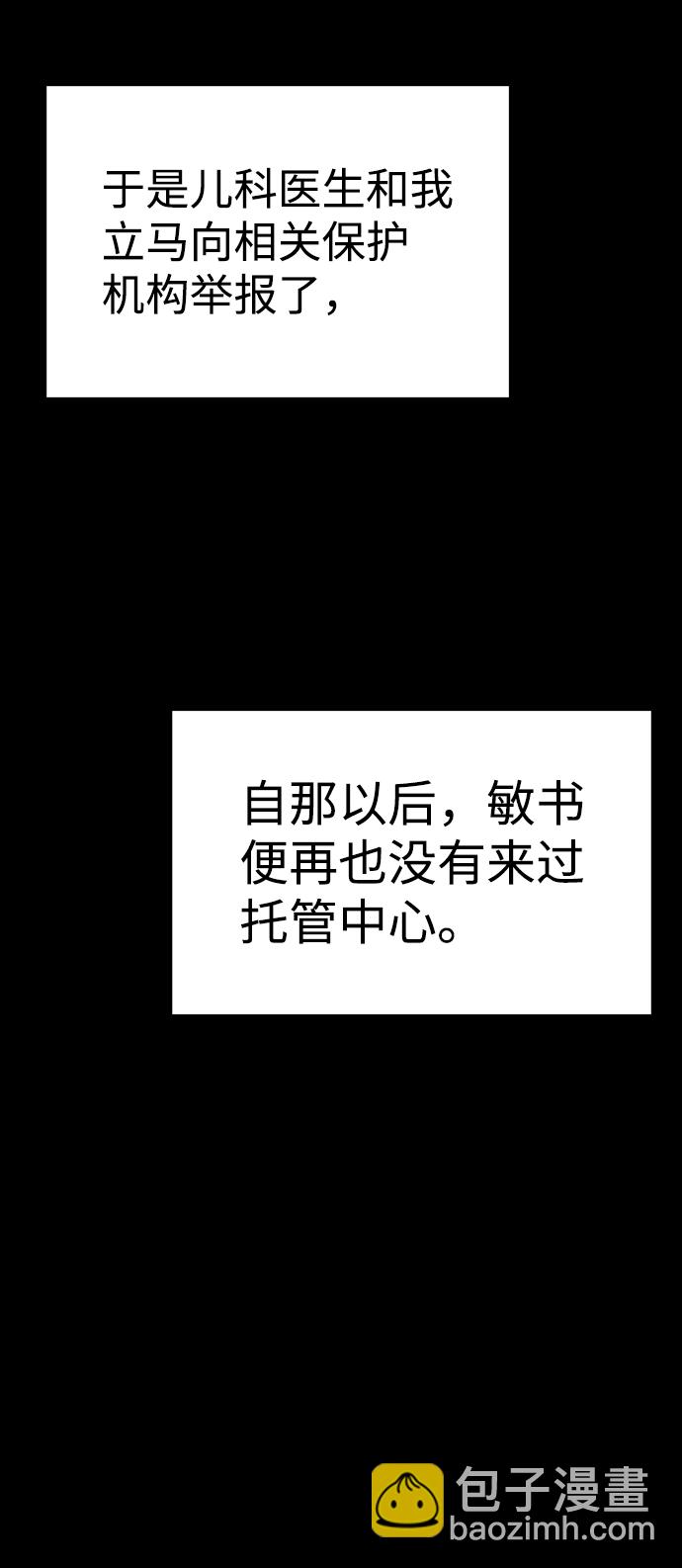 第47话45