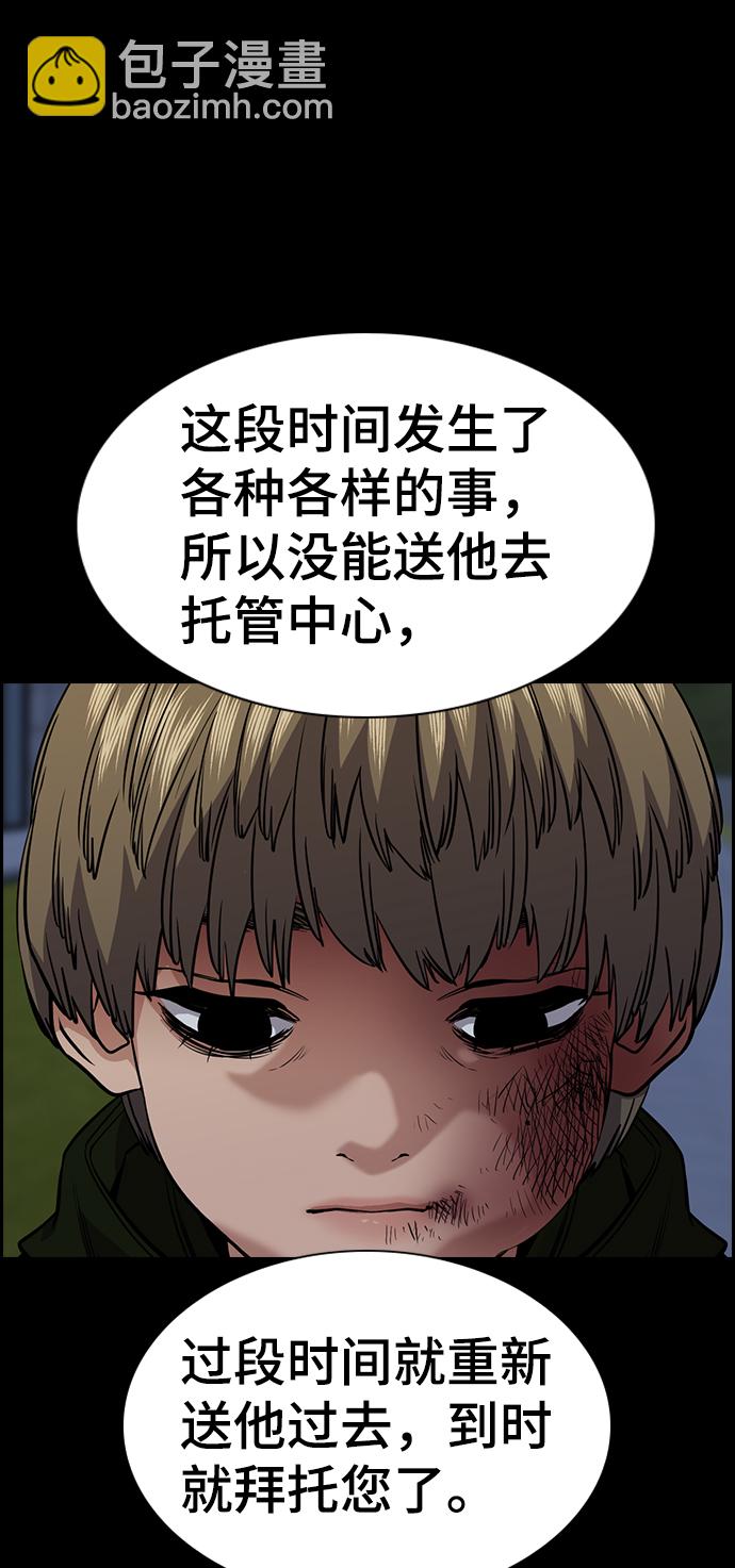 第47话54