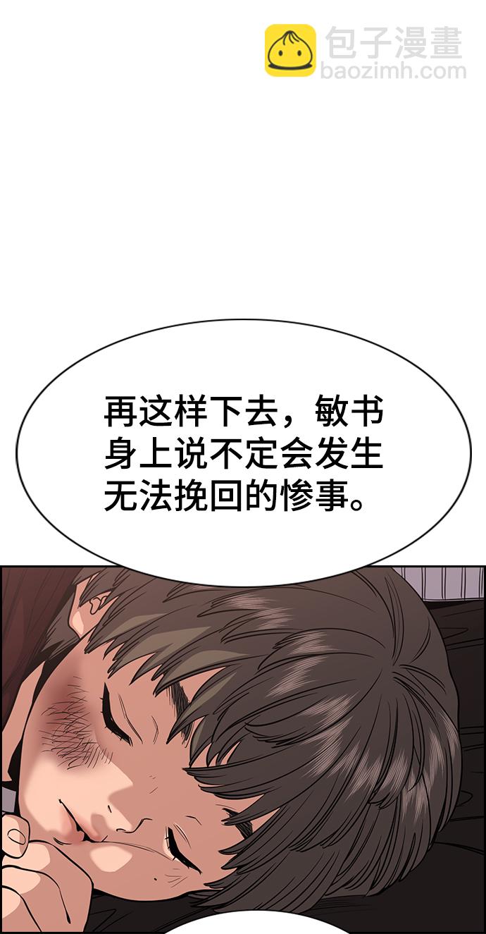 第47话70
