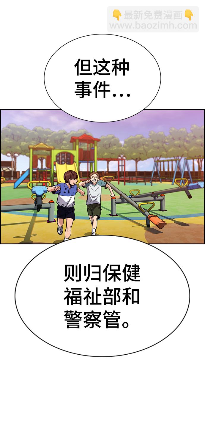 第47话74