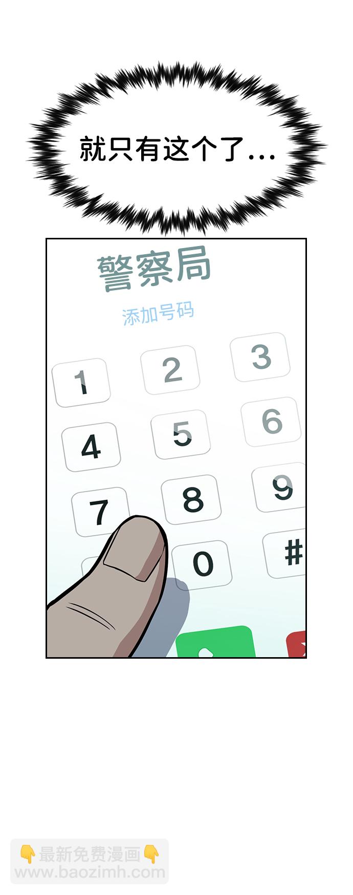 第47话82
