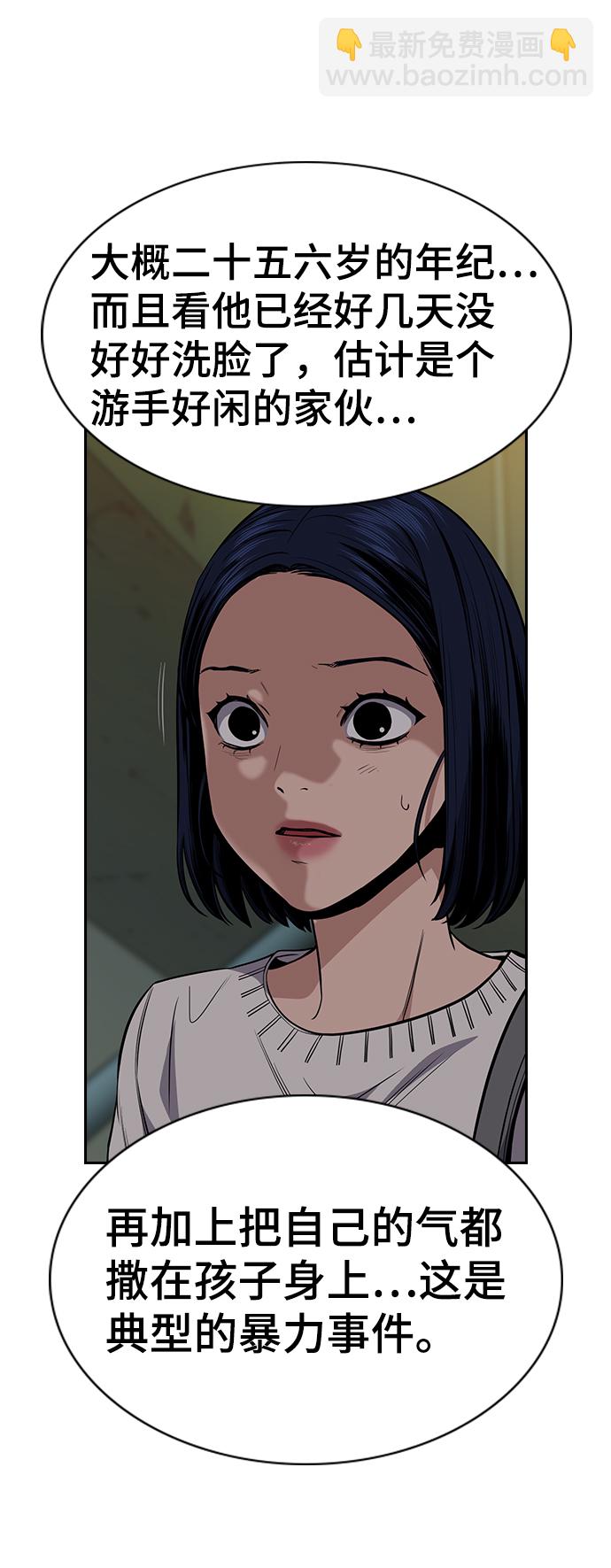 第48话56