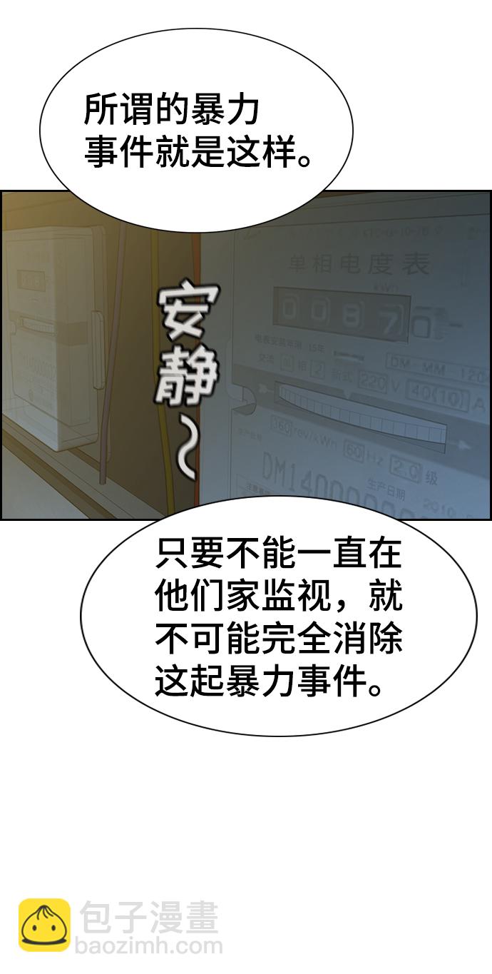 第48话58
