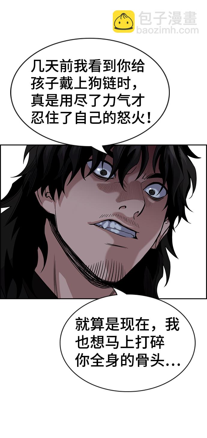 第50话54