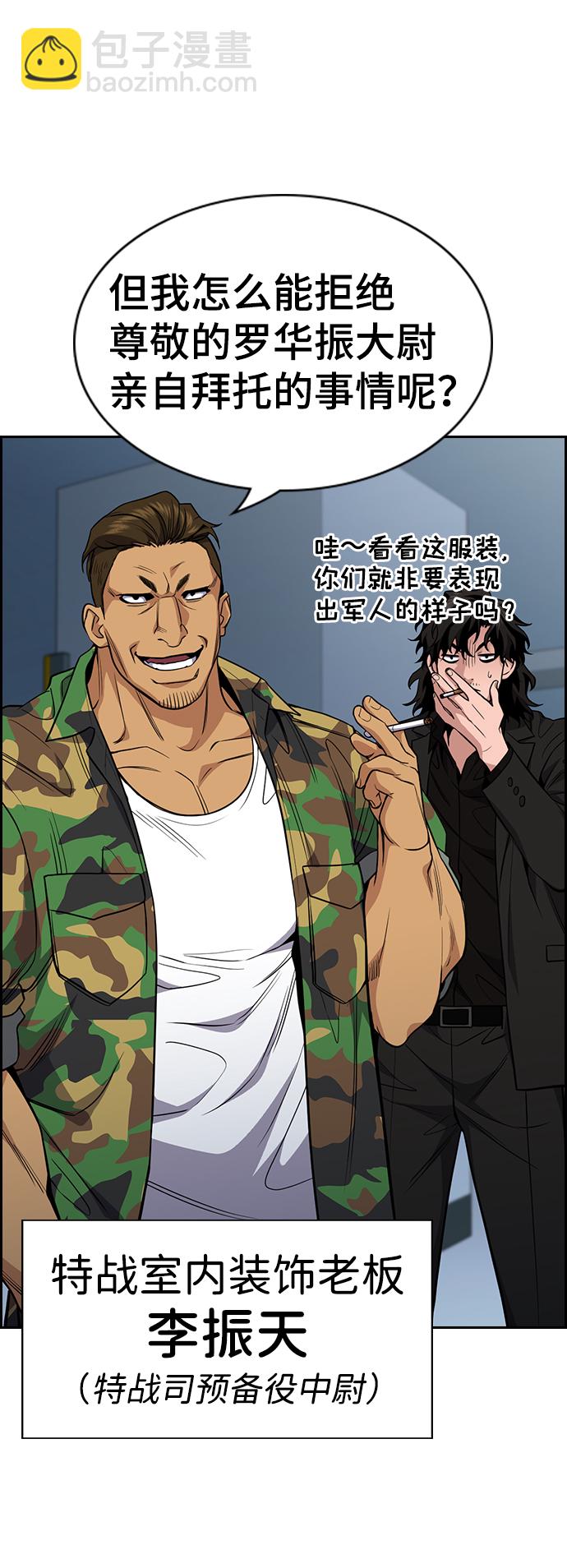 第51话30