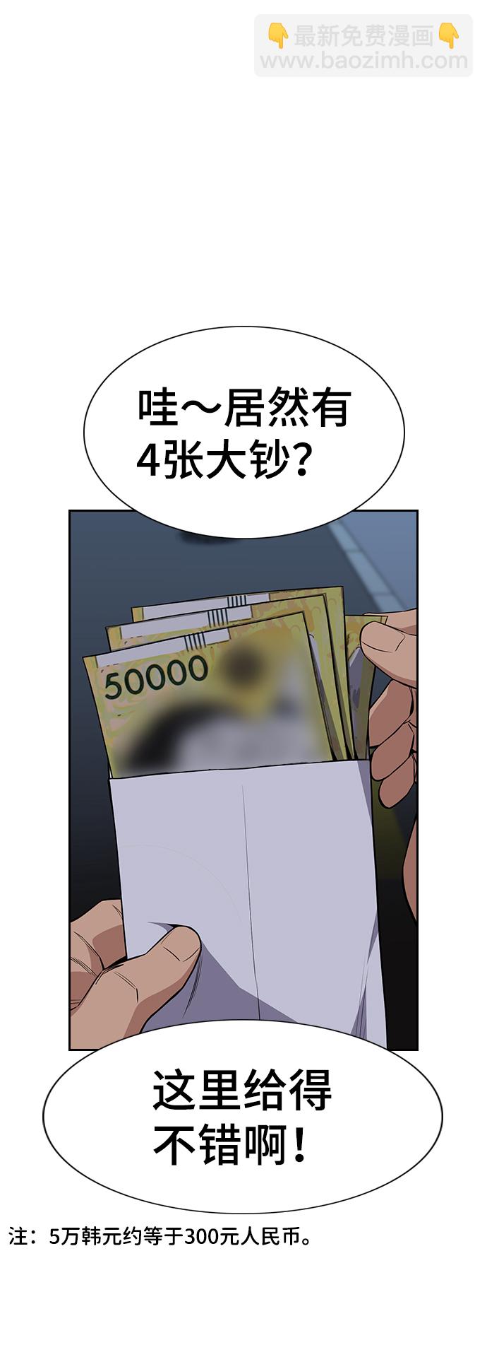第51话48