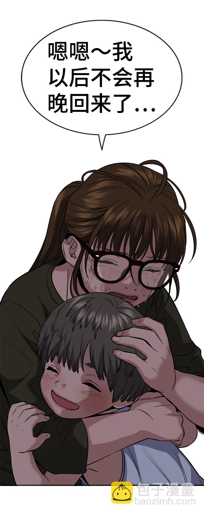 第51话7