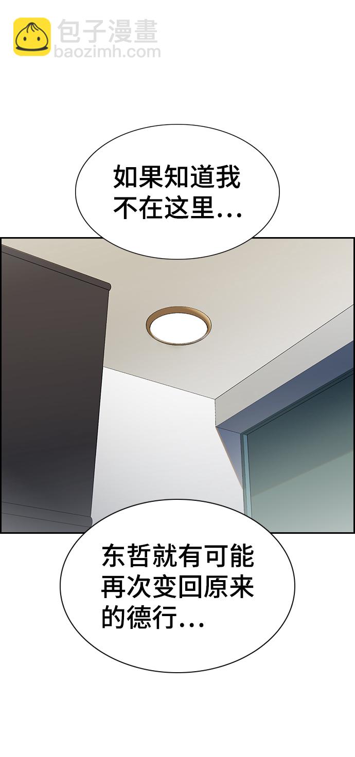 第52话73