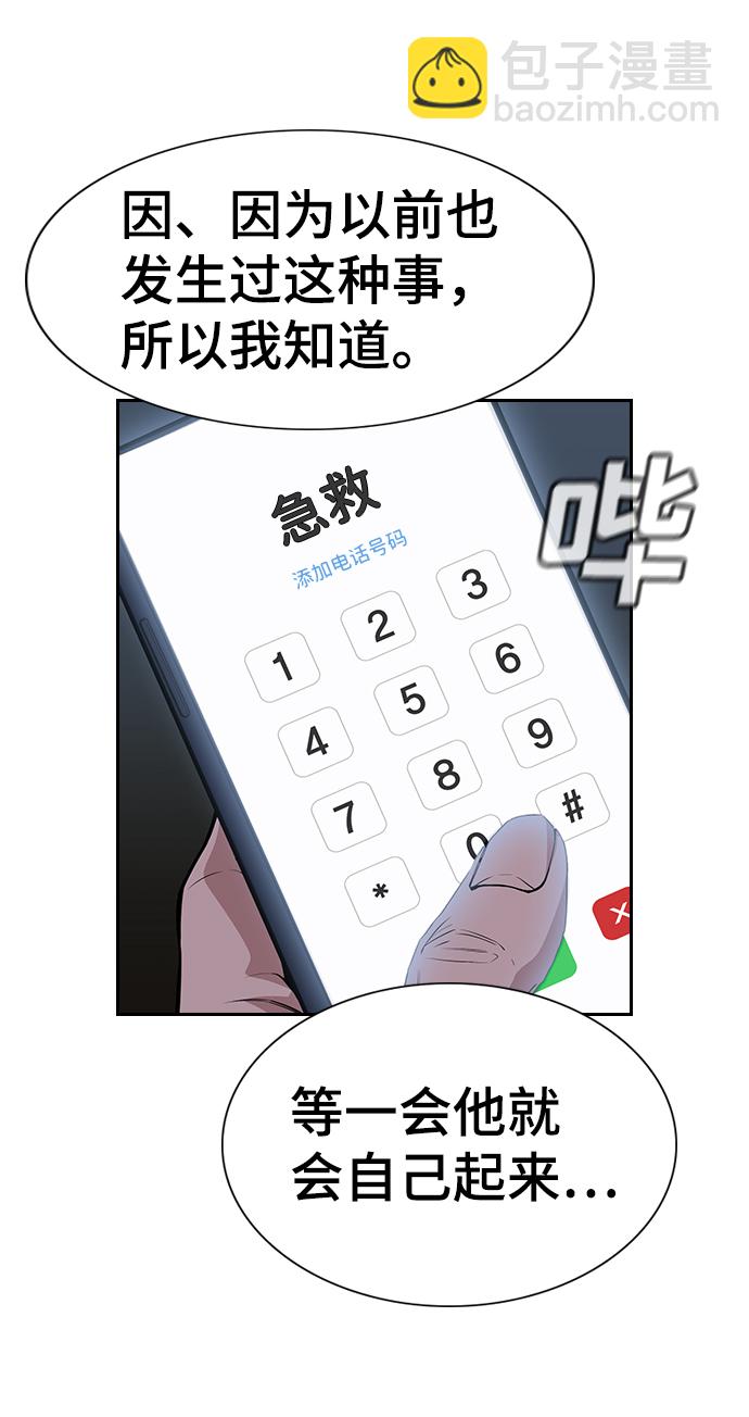 第53话10