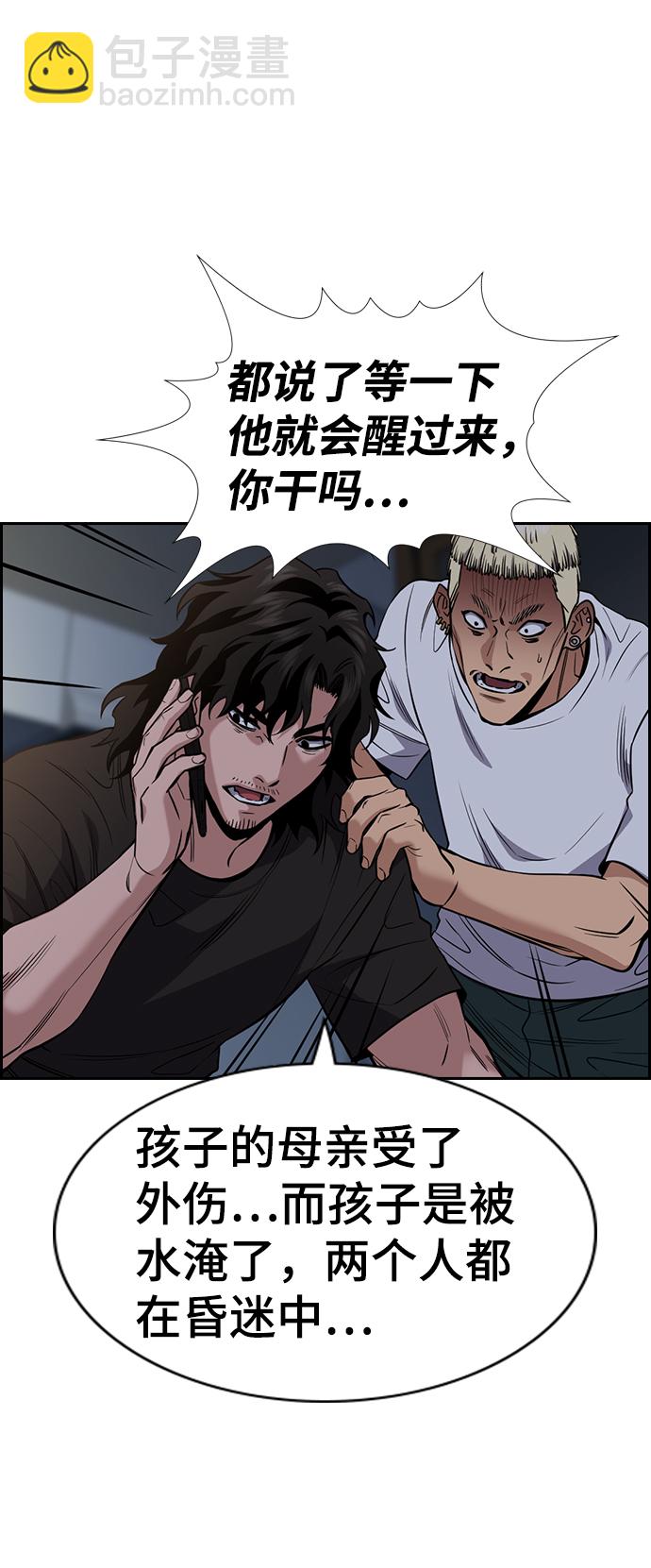 第53话12